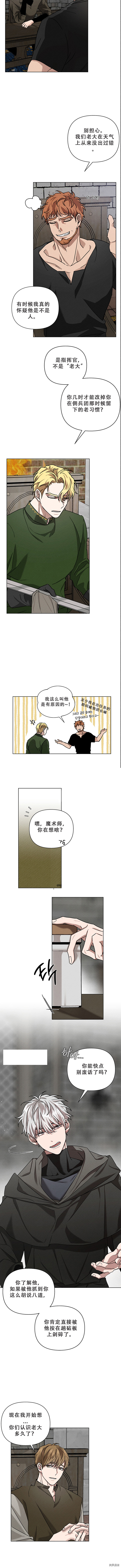 在橡树下[拷贝漫画]韩漫全集-第15话无删减无遮挡章节图片 