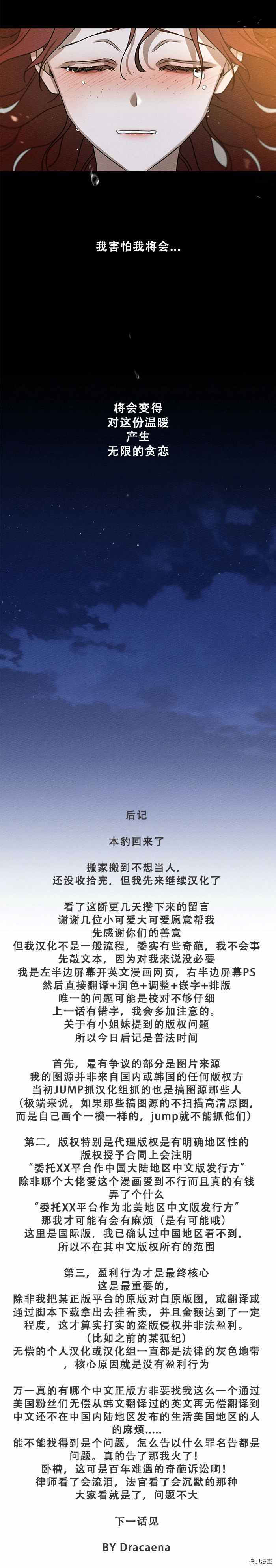 在橡树下[拷贝漫画]韩漫全集-第16话无删减无遮挡章节图片 