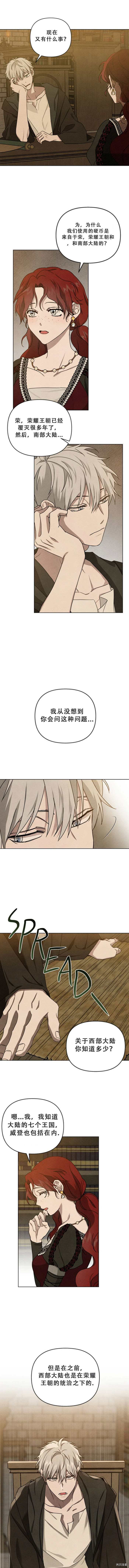 在橡树下[拷贝漫画]韩漫全集-第19话无删减无遮挡章节图片 