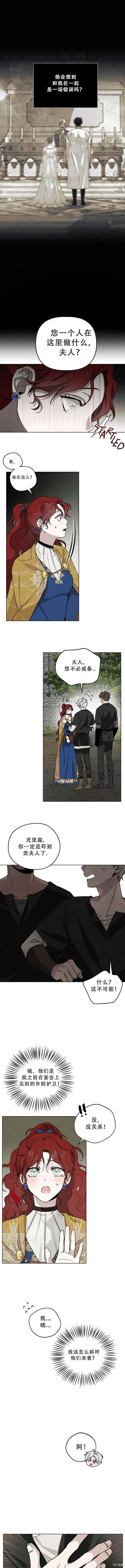 在橡树下[拷贝漫画]韩漫全集-第20话无删减无遮挡章节图片 