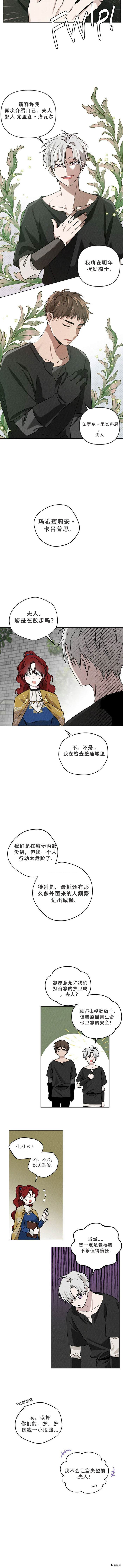 在橡树下[拷贝漫画]韩漫全集-第20话无删减无遮挡章节图片 