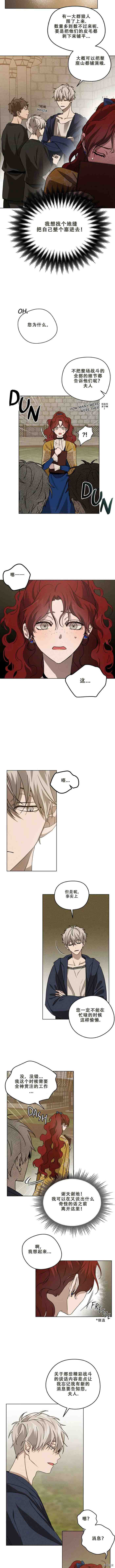 在橡树下[拷贝漫画]韩漫全集-第21话无删减无遮挡章节图片 