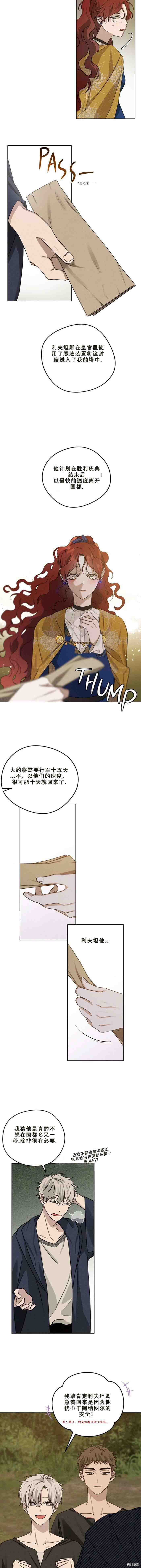 在橡树下[拷贝漫画]韩漫全集-第21话无删减无遮挡章节图片 