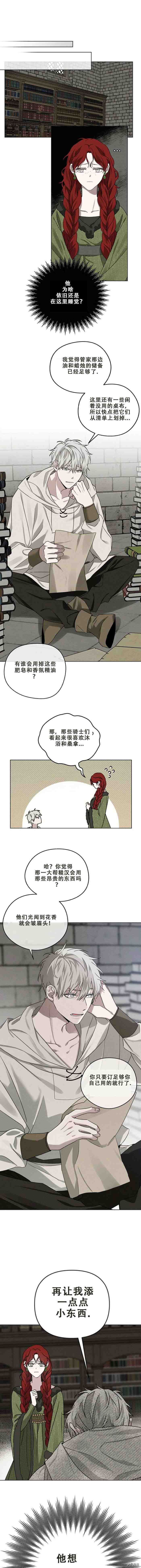 在橡树下[拷贝漫画]韩漫全集-第21话无删减无遮挡章节图片 