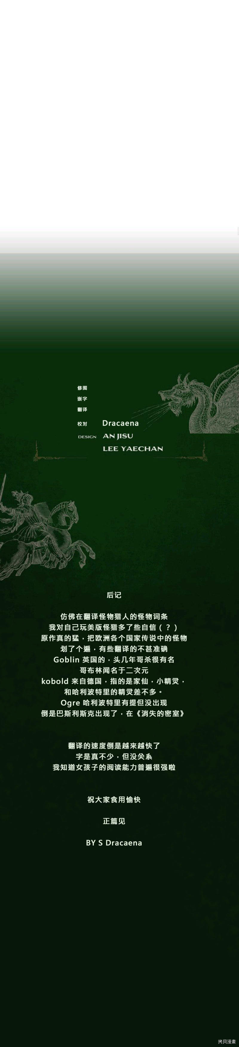 在橡树下[拷贝漫画]韩漫全集-特别篇无删减无遮挡章节图片 