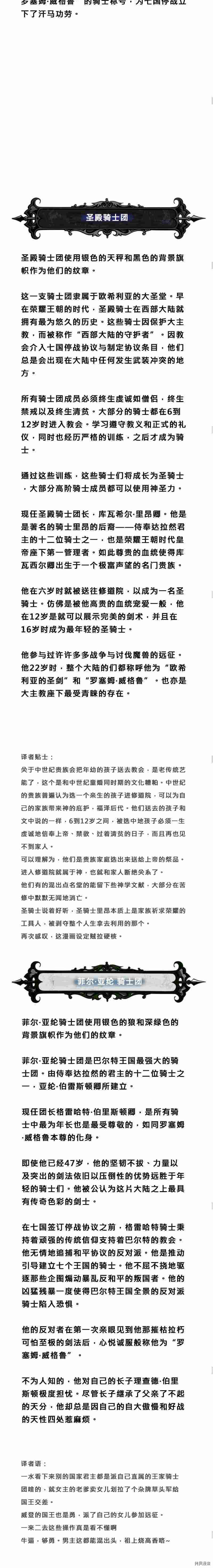在橡树下[拷贝漫画]韩漫全集-特别篇无删减无遮挡章节图片 