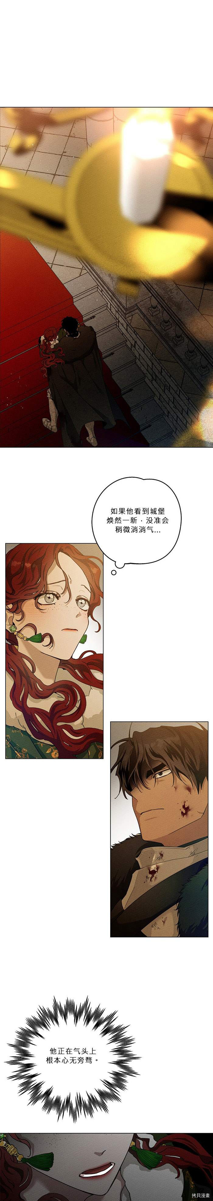 在橡树下[拷贝漫画]韩漫全集-第26话无删减无遮挡章节图片 