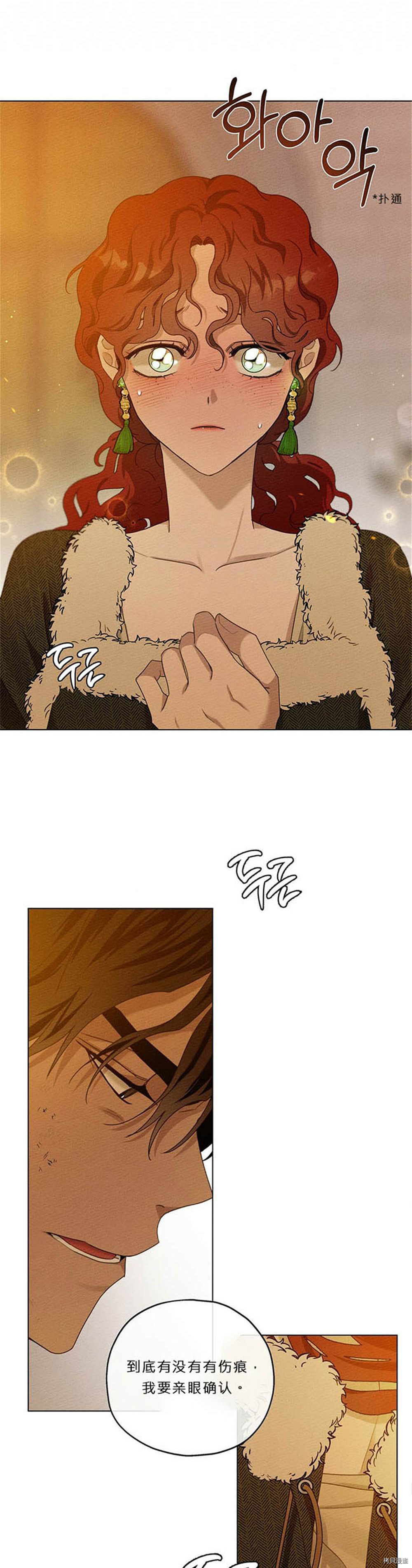 在橡树下[拷贝漫画]韩漫全集-第27话无删减无遮挡章节图片 