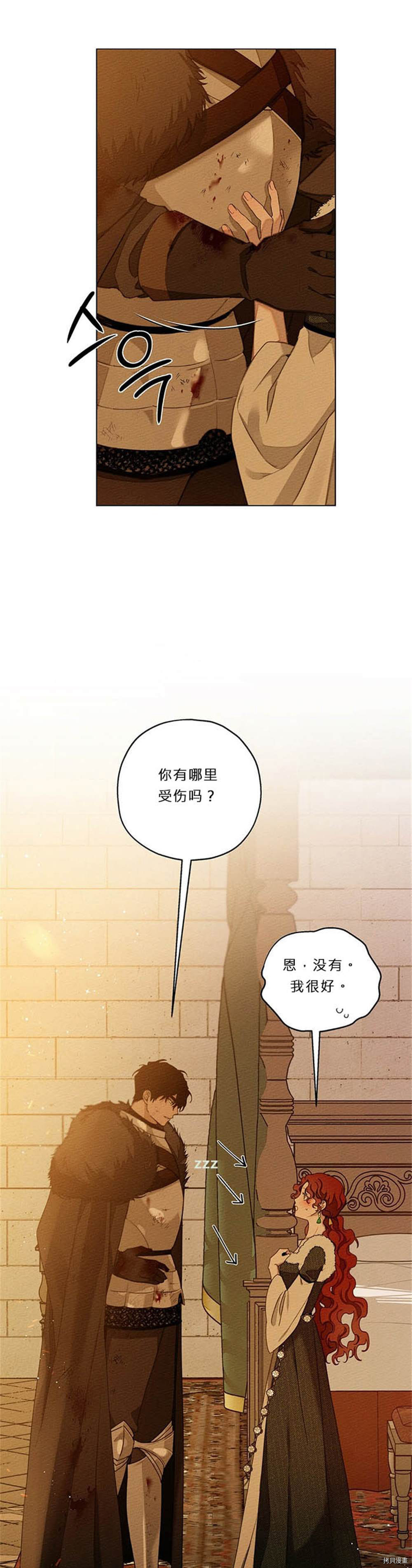 在橡树下[拷贝漫画]韩漫全集-第27话无删减无遮挡章节图片 