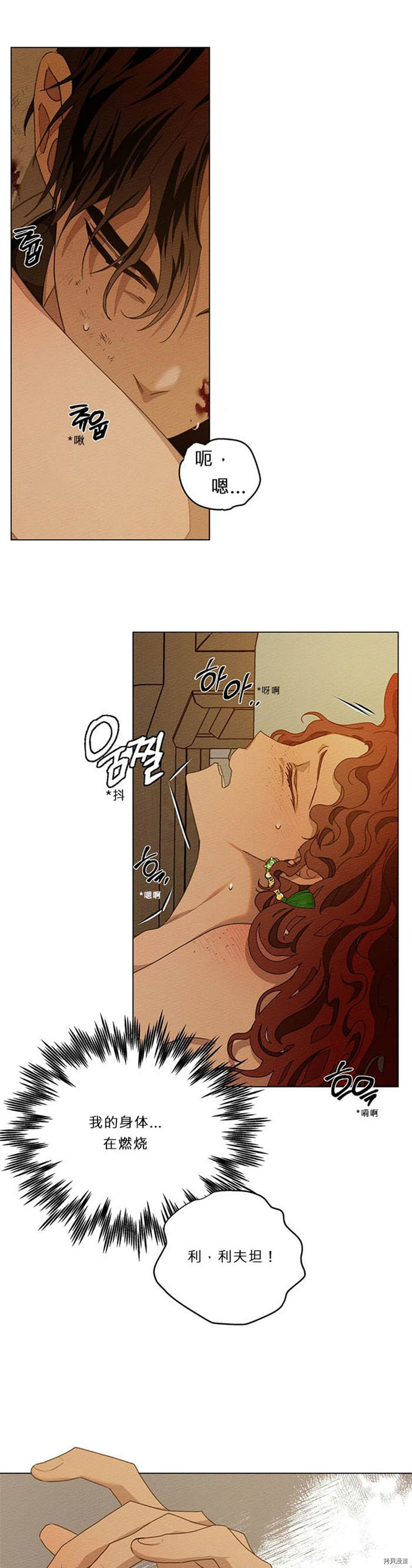 在橡树下[拷贝漫画]韩漫全集-第27话无删减无遮挡章节图片 