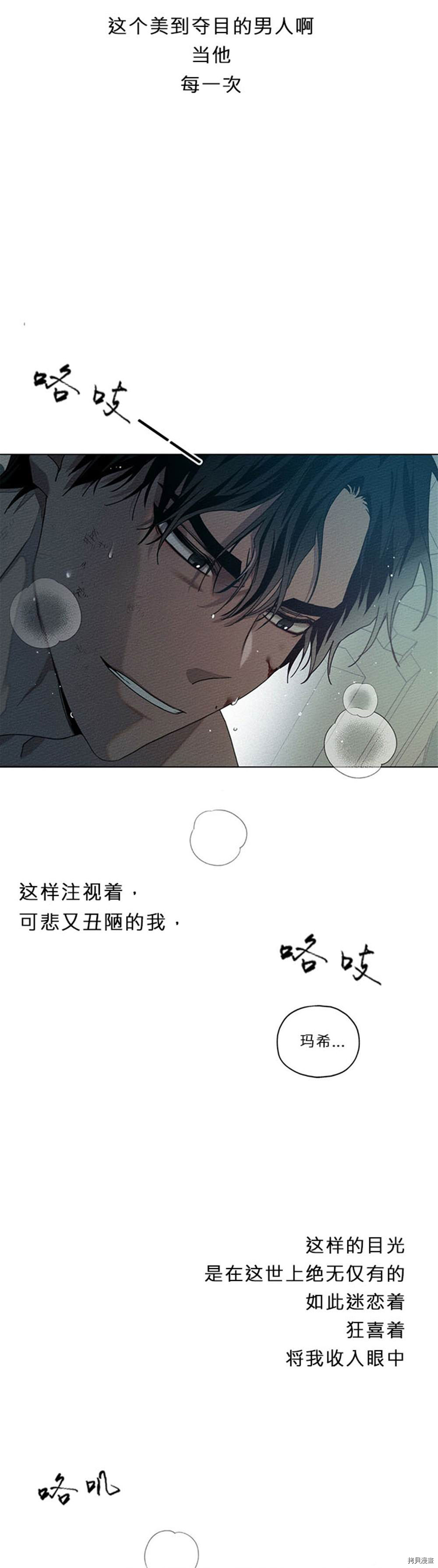 在橡树下[拷贝漫画]韩漫全集-第27话无删减无遮挡章节图片 