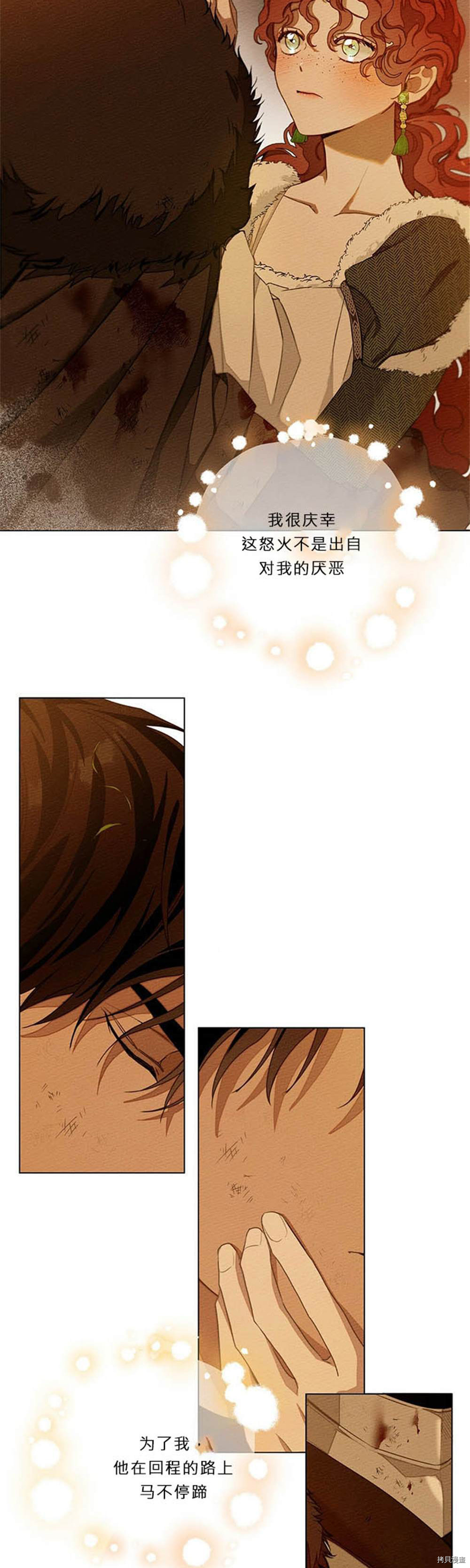 在橡树下[拷贝漫画]韩漫全集-第27话无删减无遮挡章节图片 