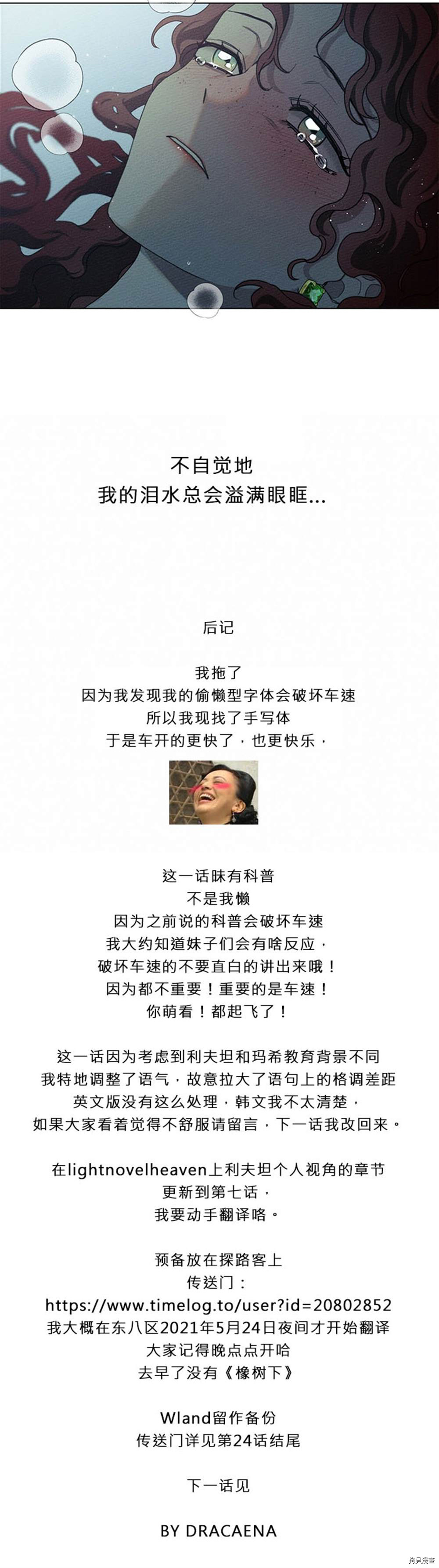 在橡树下[拷贝漫画]韩漫全集-第27话无删减无遮挡章节图片 