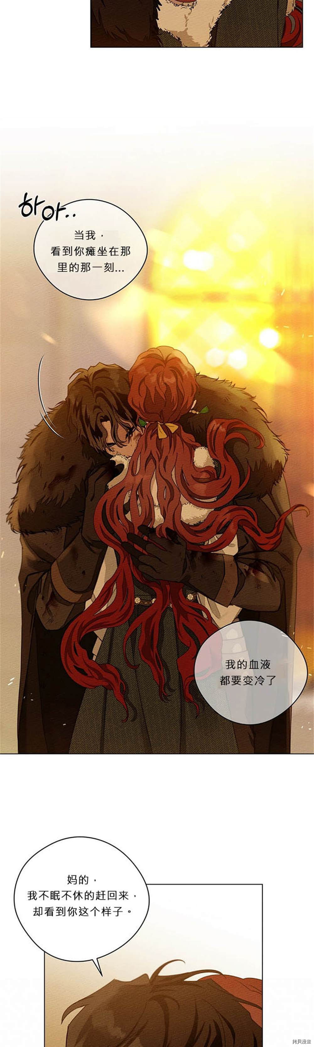 在橡树下[拷贝漫画]韩漫全集-第27话无删减无遮挡章节图片 