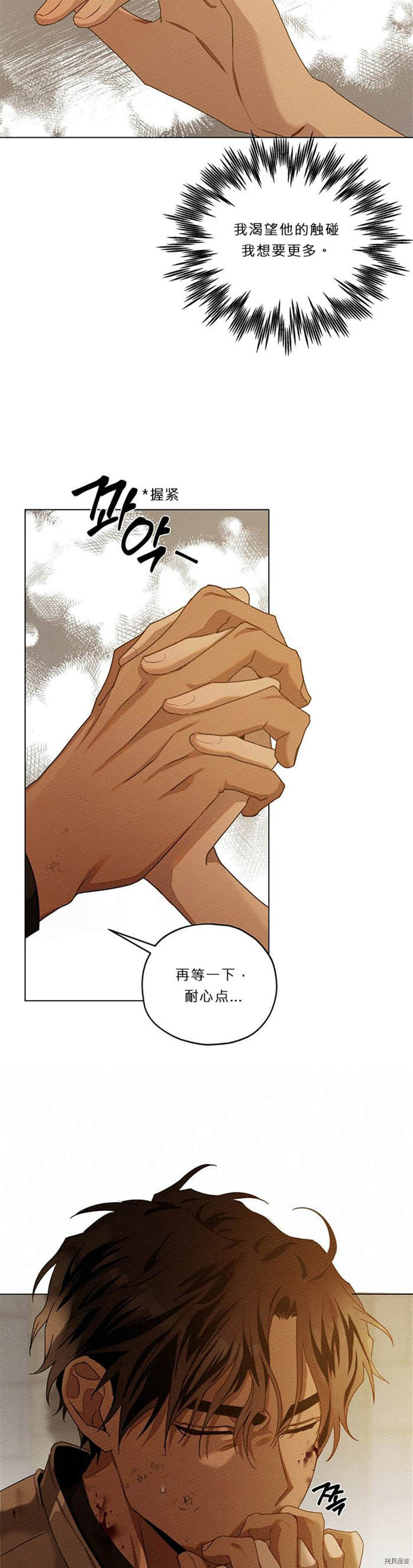 在橡树下[拷贝漫画]韩漫全集-第27话无删减无遮挡章节图片 