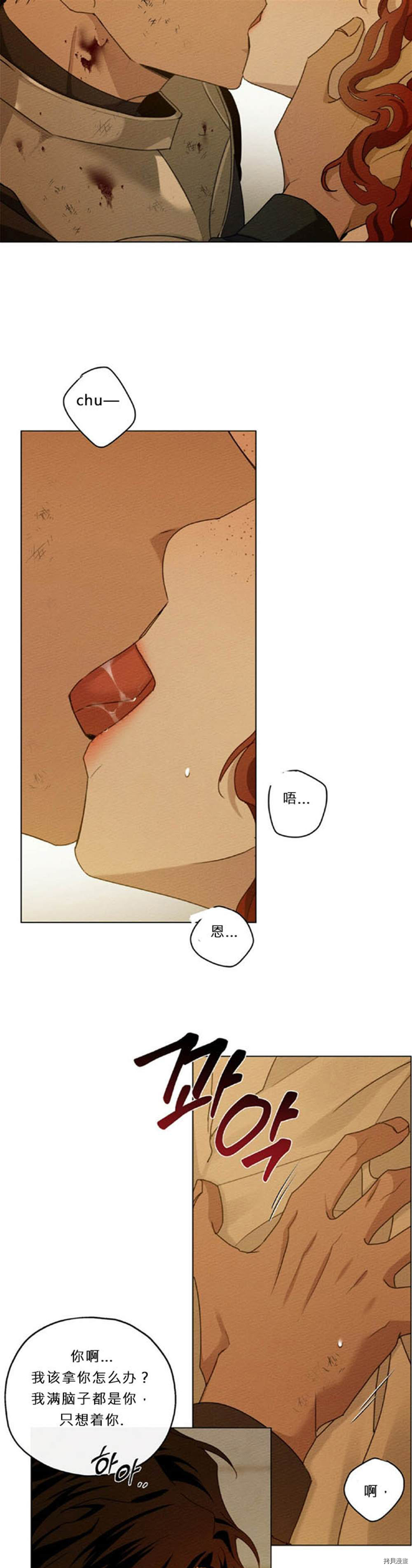 在橡树下[拷贝漫画]韩漫全集-第27话无删减无遮挡章节图片 