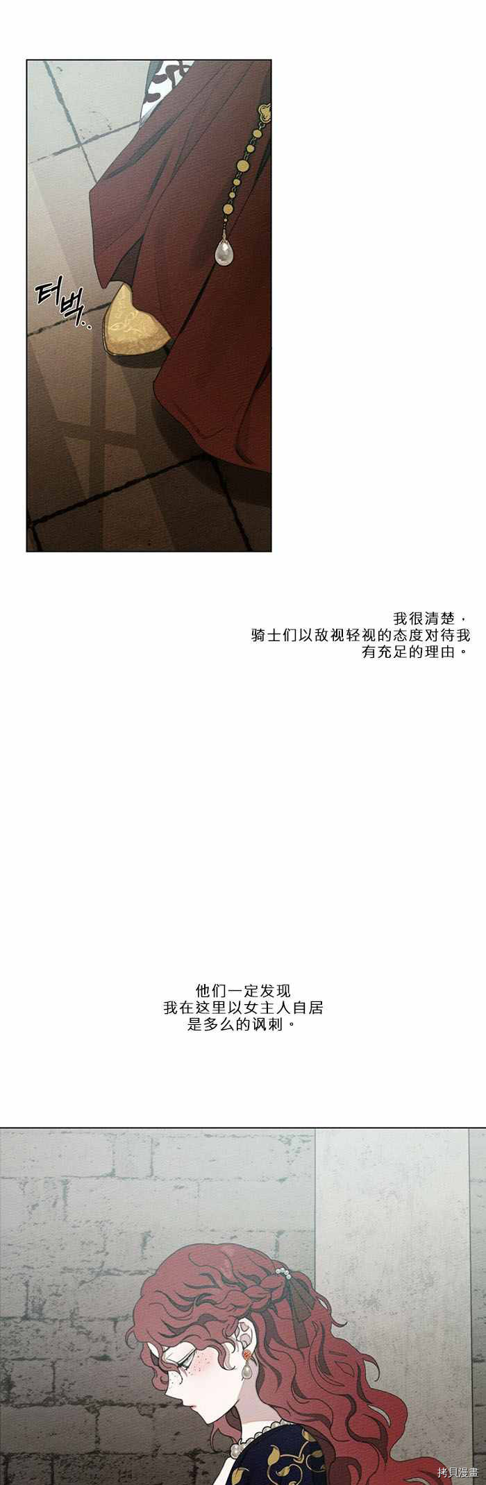 在橡树下[拷贝漫画]韩漫全集-第29话无删减无遮挡章节图片 