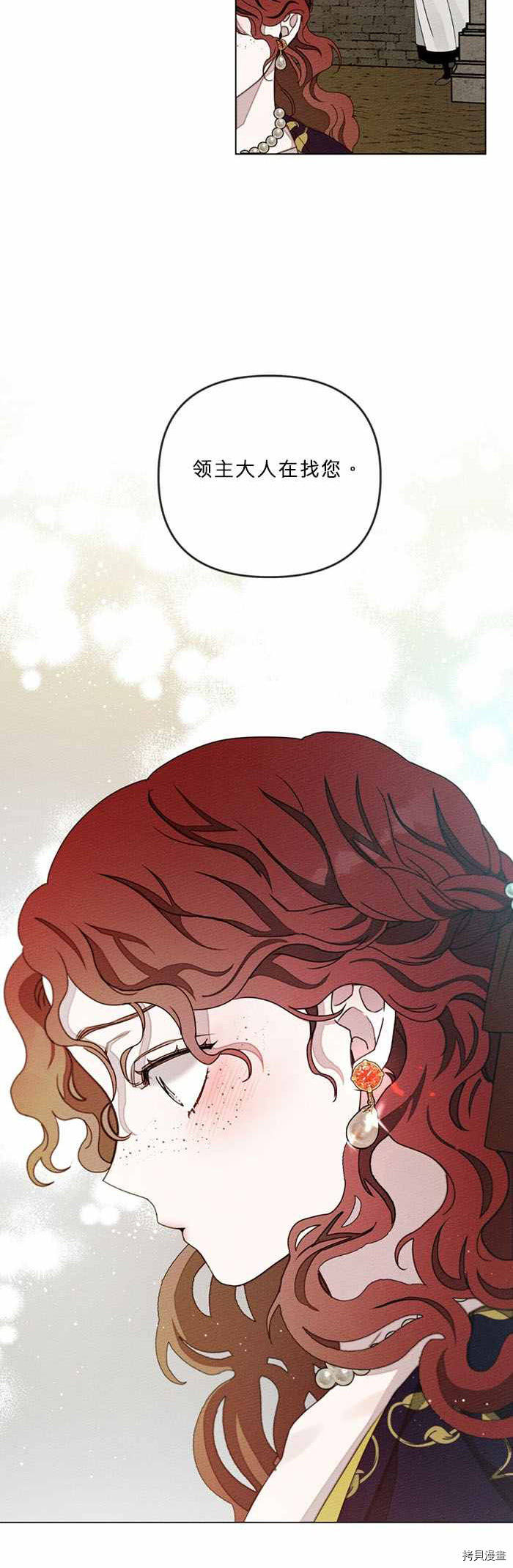 在橡树下[拷贝漫画]韩漫全集-第29话无删减无遮挡章节图片 