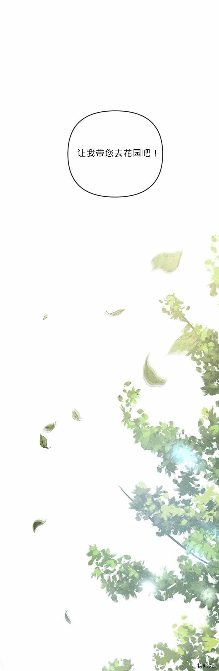 在橡树下[拷贝漫画]韩漫全集-第29话无删减无遮挡章节图片 