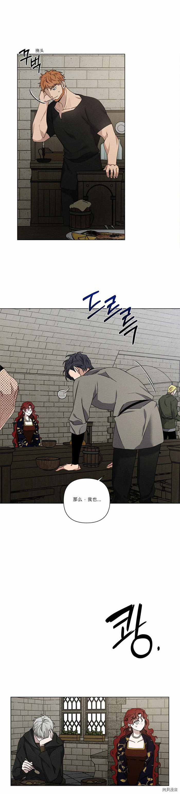 在橡树下[拷贝漫画]韩漫全集-第29话无删减无遮挡章节图片 