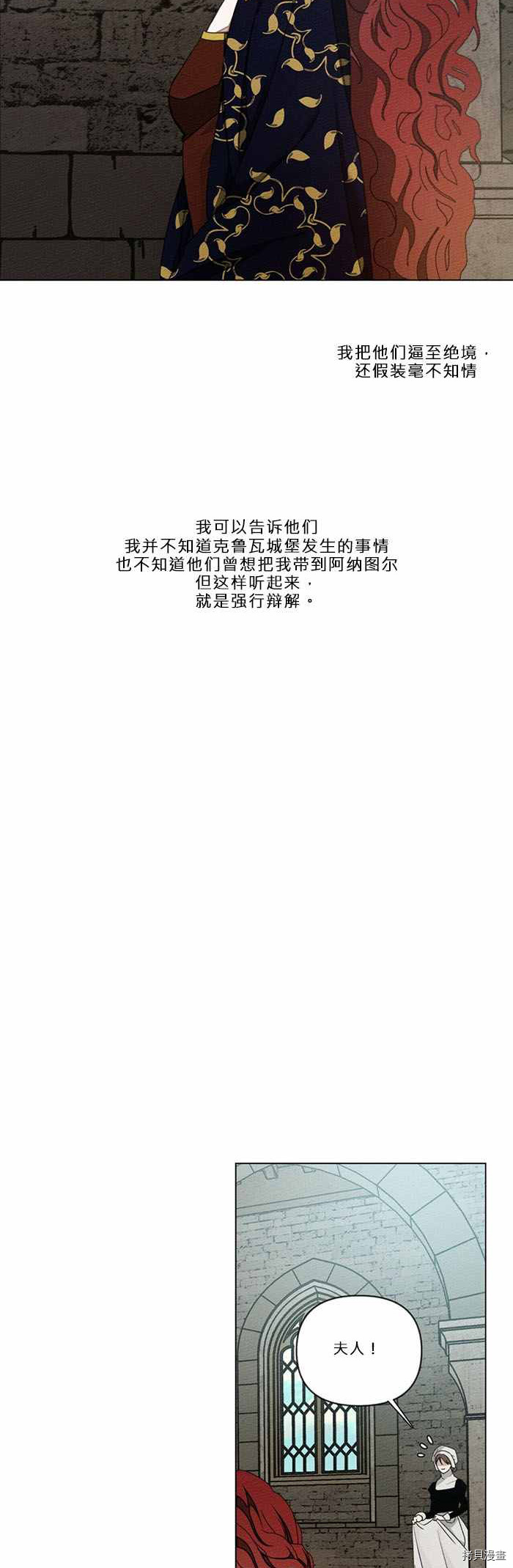 在橡树下[拷贝漫画]韩漫全集-第29话无删减无遮挡章节图片 