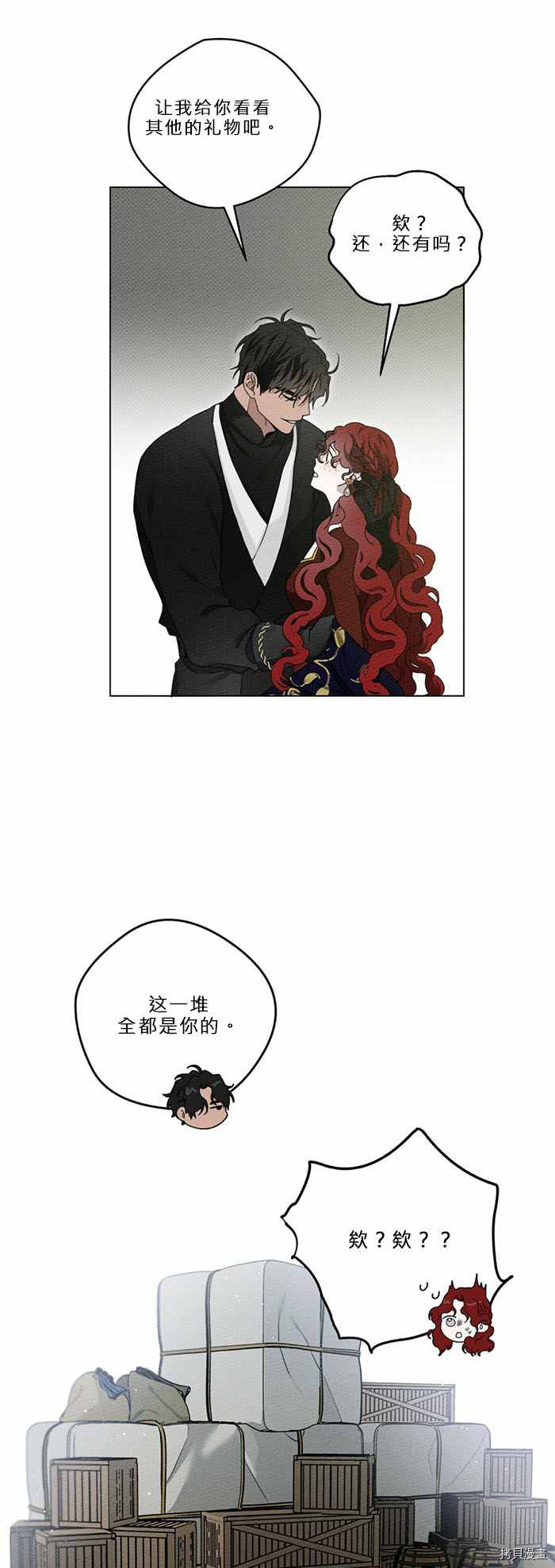 在橡树下[拷贝漫画]韩漫全集-第29话无删减无遮挡章节图片 