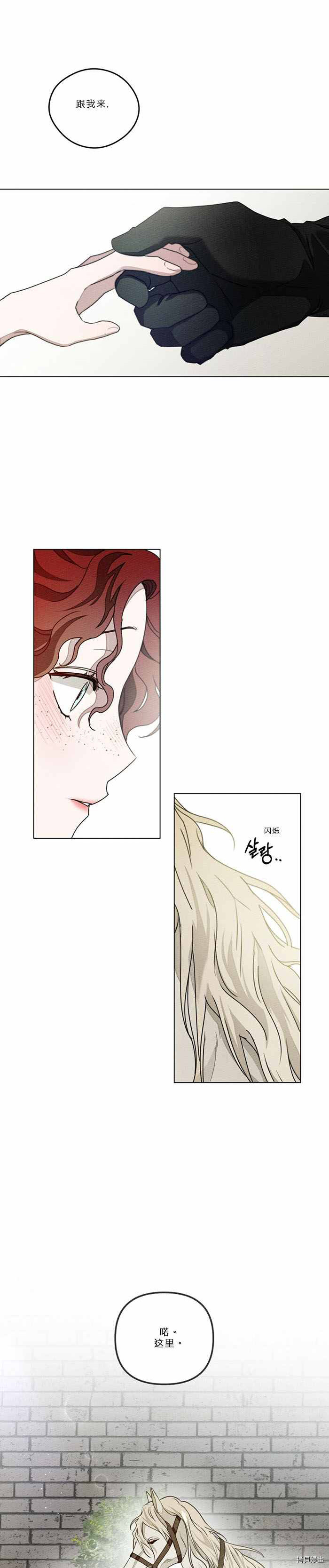 在橡树下[拷贝漫画]韩漫全集-第29话无删减无遮挡章节图片 