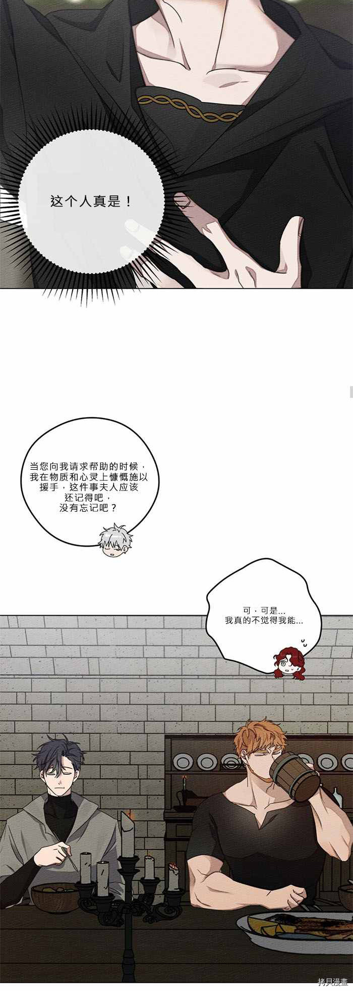 在橡树下[拷贝漫画]韩漫全集-第29话无删减无遮挡章节图片 