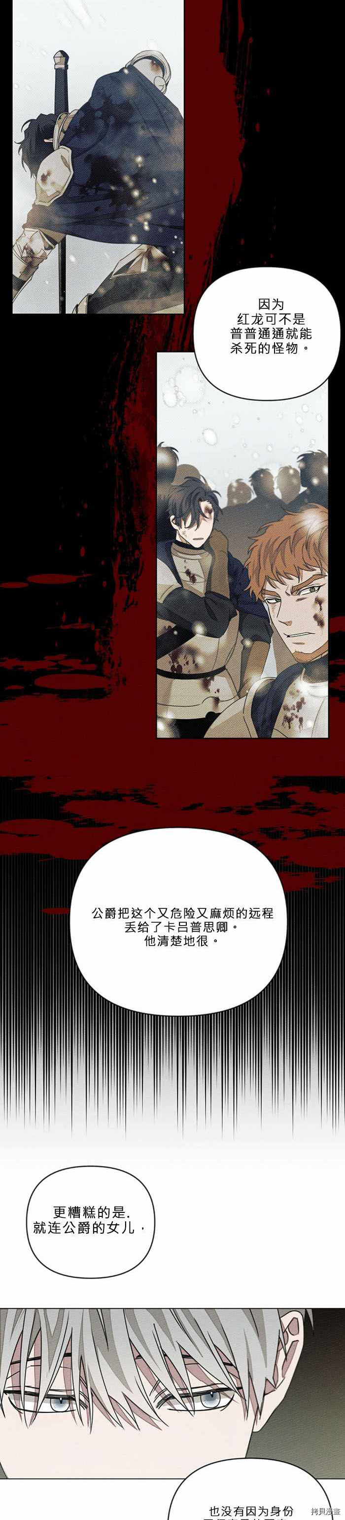 在橡树下[拷贝漫画]韩漫全集-第29话无删减无遮挡章节图片 