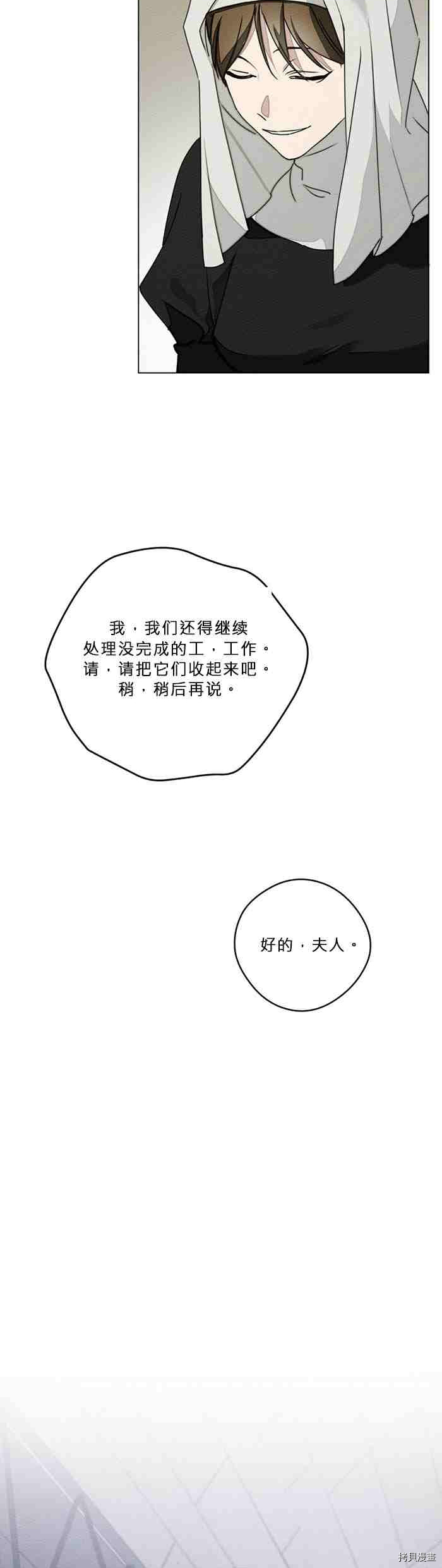 在橡树下[拷贝漫画]韩漫全集-第30话无删减无遮挡章节图片 