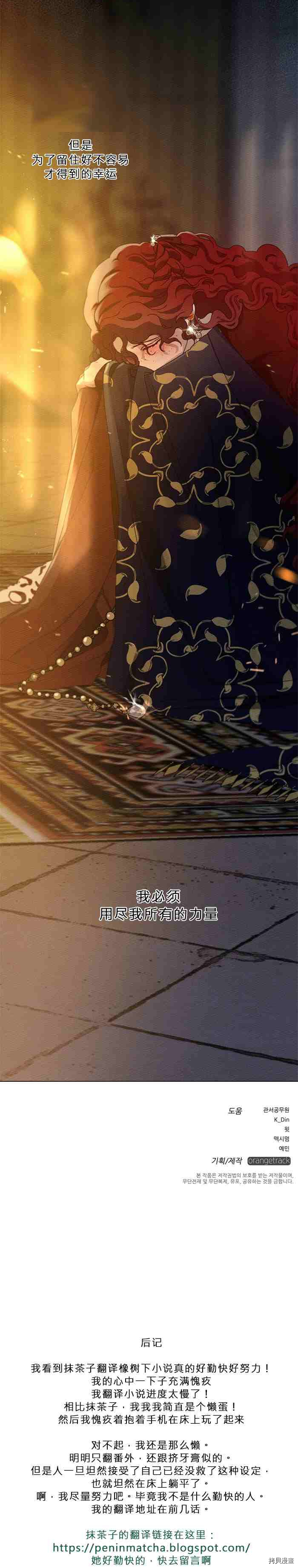 在橡树下[拷贝漫画]韩漫全集-第30话无删减无遮挡章节图片 