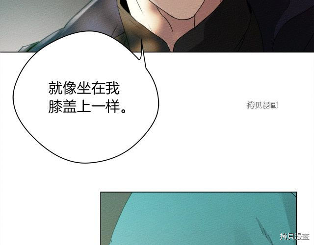 在橡树下[拷贝漫画]韩漫全集-第33话无删减无遮挡章节图片 