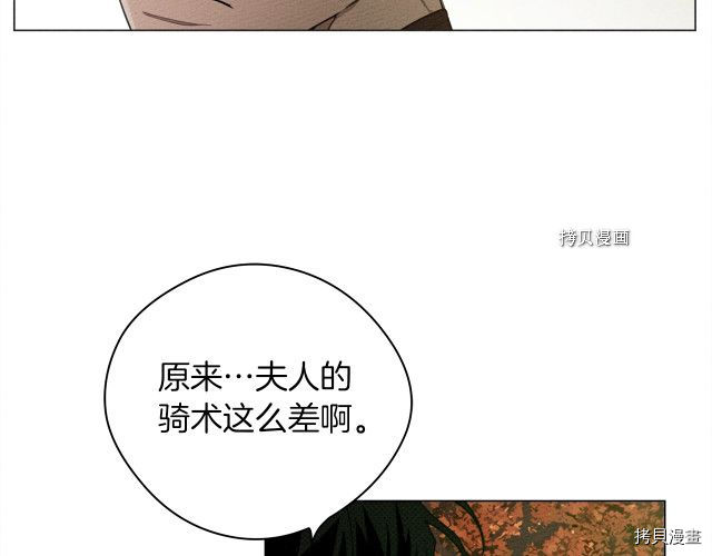 在橡树下[拷贝漫画]韩漫全集-第33话无删减无遮挡章节图片 