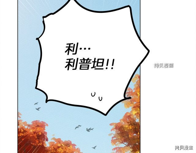在橡树下[拷贝漫画]韩漫全集-第33话无删减无遮挡章节图片 