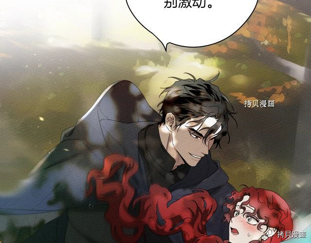 在橡树下[拷贝漫画]韩漫全集-第33话无删减无遮挡章节图片 