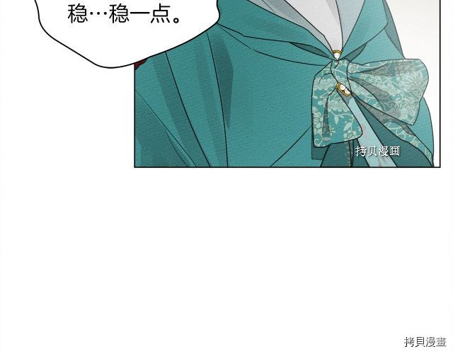 在橡树下[拷贝漫画]韩漫全集-第33话无删减无遮挡章节图片 