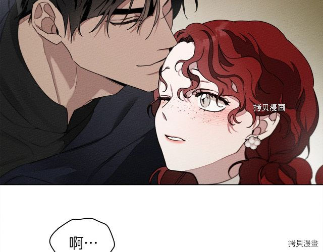 在橡树下[拷贝漫画]韩漫全集-第33话无删减无遮挡章节图片 