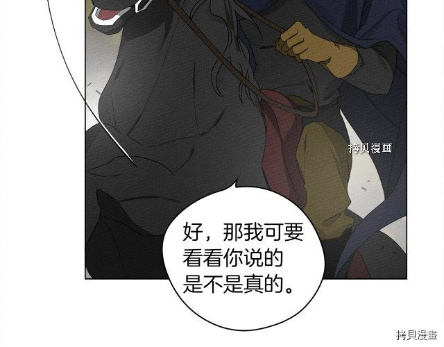 在橡树下[拷贝漫画]韩漫全集-第33话无删减无遮挡章节图片 