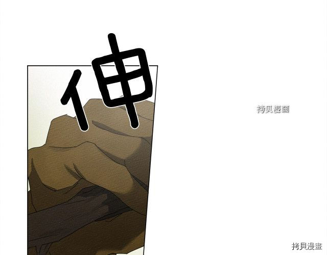 在橡树下[拷贝漫画]韩漫全集-第33话无删减无遮挡章节图片 