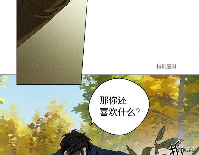在橡树下[拷贝漫画]韩漫全集-第33话无删减无遮挡章节图片 