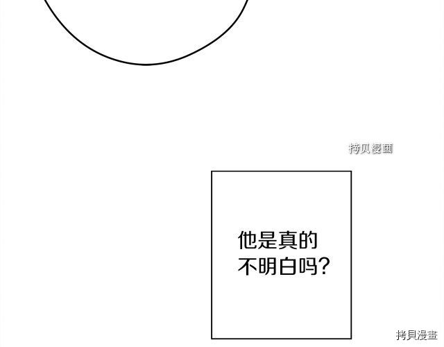 在橡树下[拷贝漫画]韩漫全集-第33话无删减无遮挡章节图片 