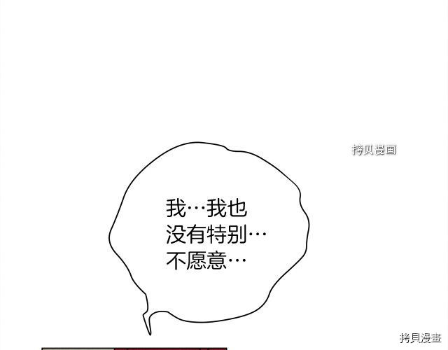 在橡树下[拷贝漫画]韩漫全集-第33话无删减无遮挡章节图片 