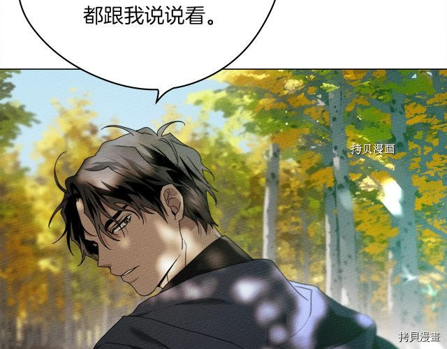 在橡树下[拷贝漫画]韩漫全集-第33话无删减无遮挡章节图片 