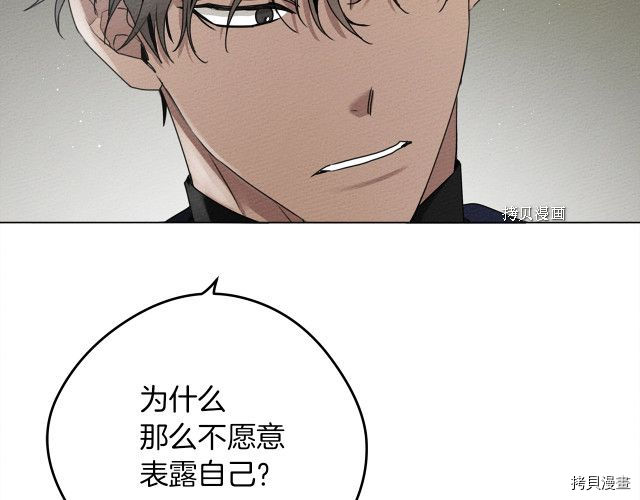 在橡树下[拷贝漫画]韩漫全集-第33话无删减无遮挡章节图片 
