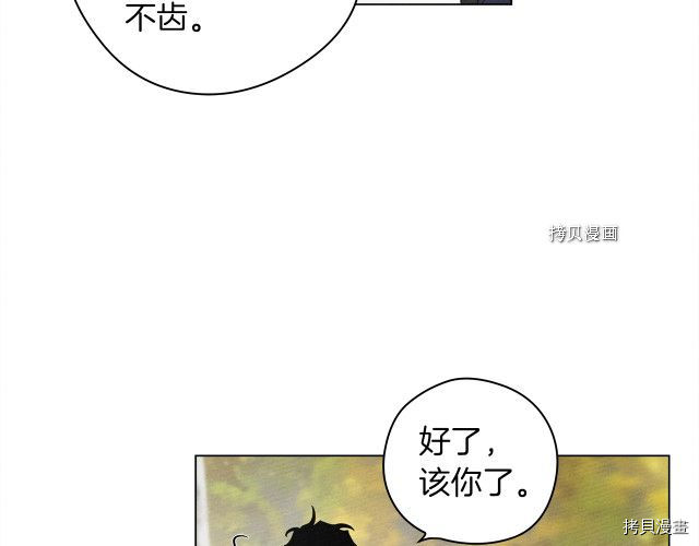 在橡树下[拷贝漫画]韩漫全集-第33话无删减无遮挡章节图片 