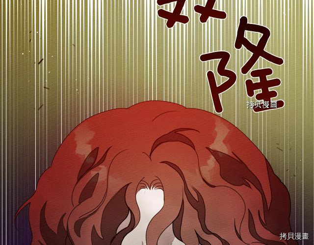 在橡树下[拷贝漫画]韩漫全集-第33话无删减无遮挡章节图片 