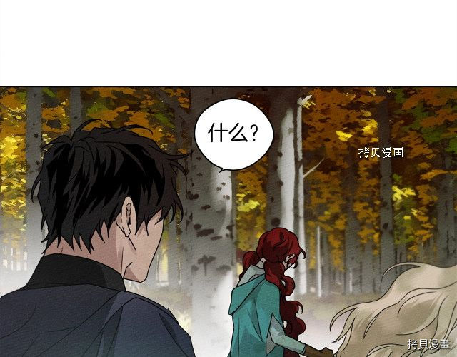 在橡树下[拷贝漫画]韩漫全集-第33话无删减无遮挡章节图片 