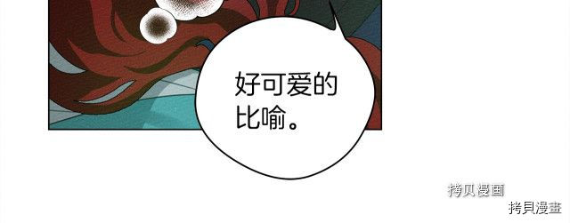 在橡树下[拷贝漫画]韩漫全集-第一季完结篇无删减无遮挡章节图片 