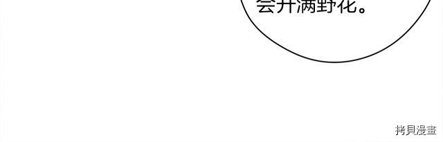在橡树下[拷贝漫画]韩漫全集-第一季完结篇无删减无遮挡章节图片 
