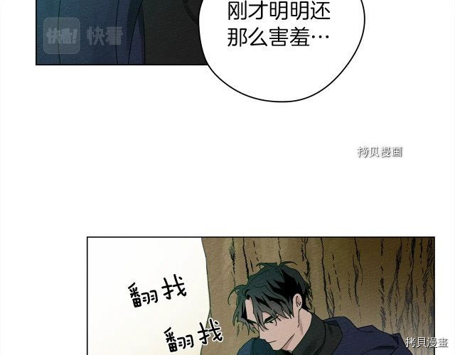 在橡树下[拷贝漫画]韩漫全集-第一季完结篇无删减无遮挡章节图片 